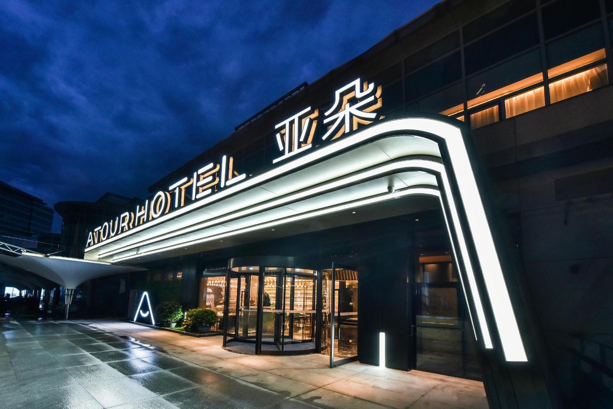 Atour Hotel Wangjing Soho Пекин Экстерьер фото