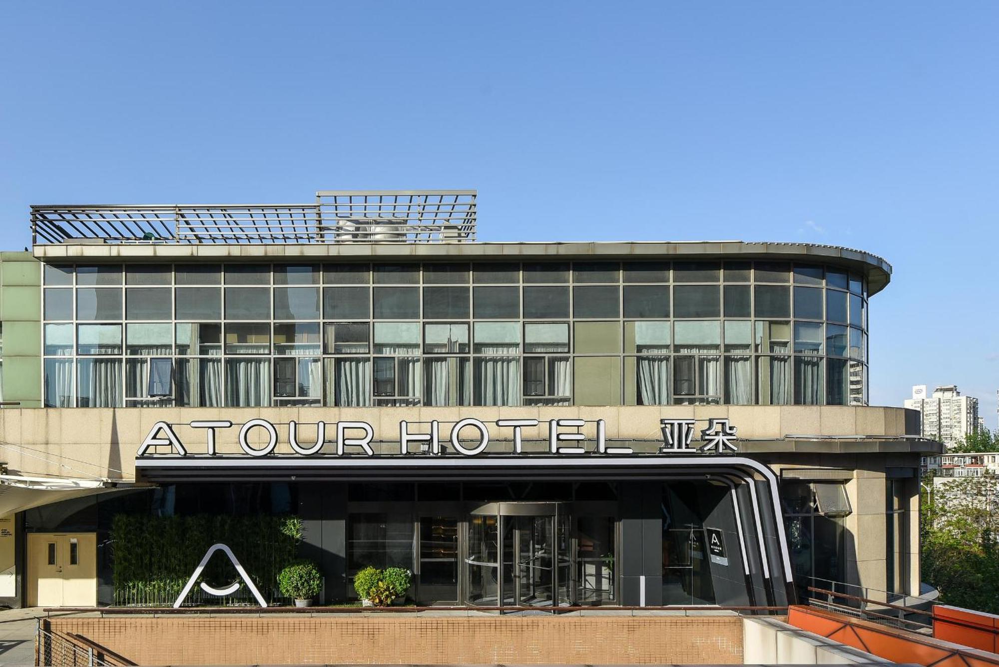 Atour Hotel Wangjing Soho Пекин Экстерьер фото